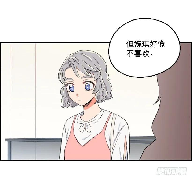 《没有你就好了》会一直这样 第49页