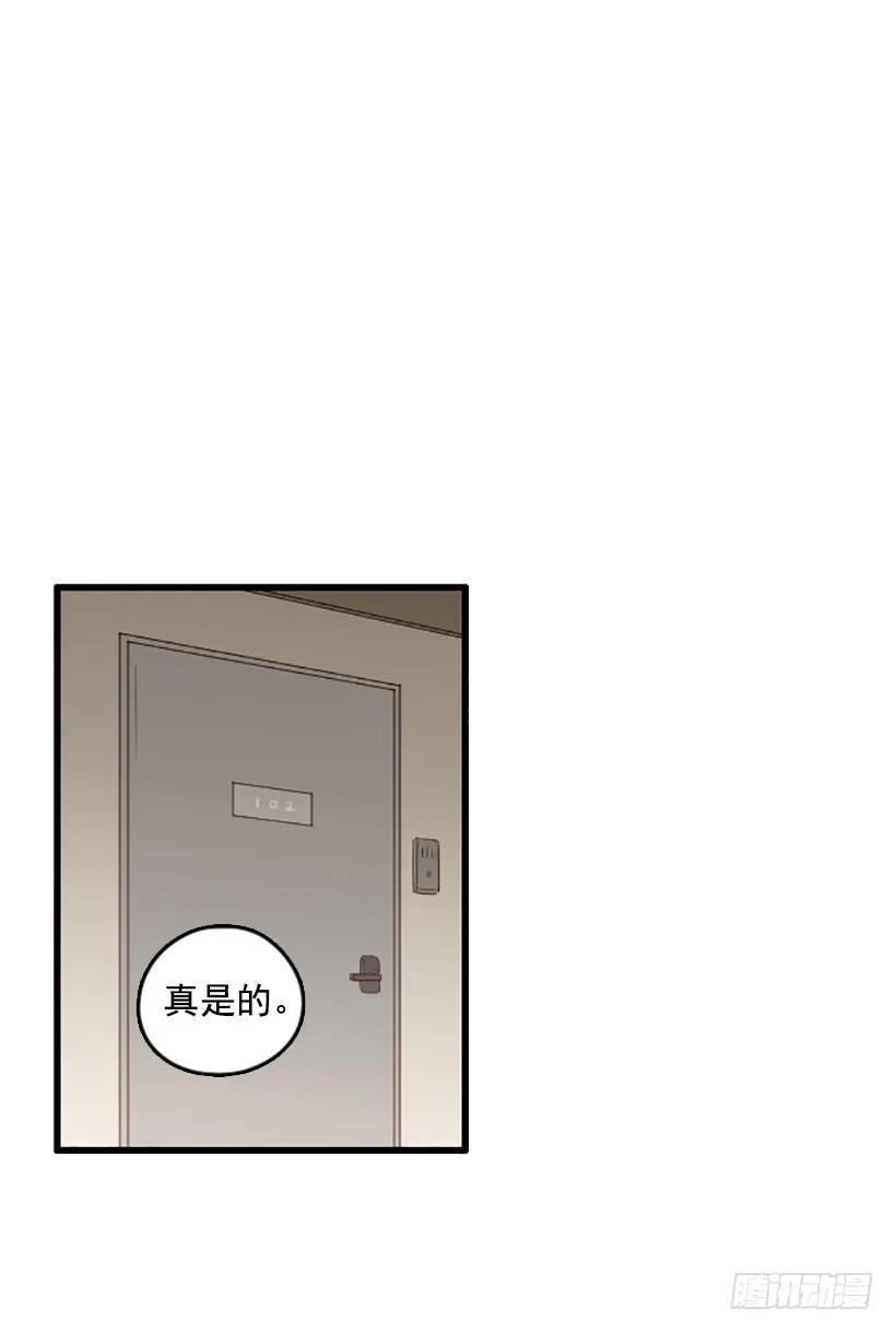 《没有你就好了》会一直这样 第34页