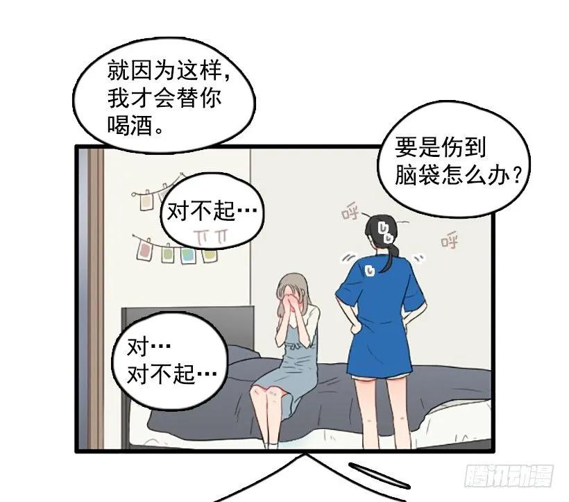 《没有你就好了》会一直这样 第35页