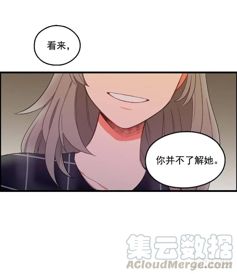 《没有你就好了》会一直这样 第51页