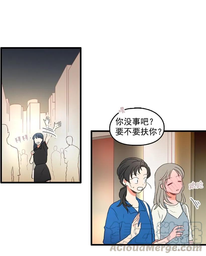 《没有你就好了》会一直这样 第26页