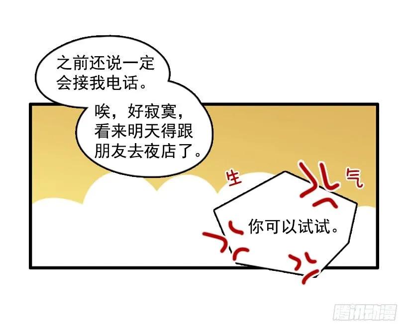 《没有你就好了》会一直这样 第5页
