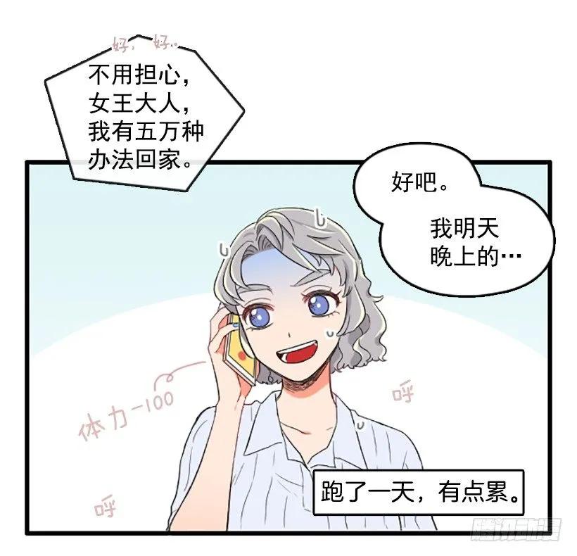 《没有你就好了》会一直这样 第43页