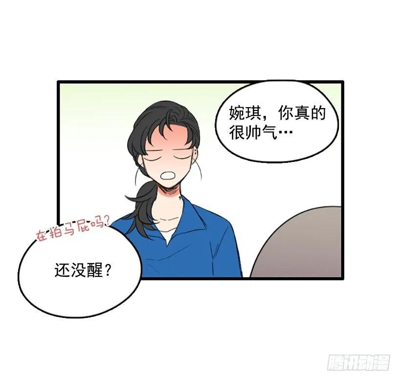 《没有你就好了》会一直这样 第38页