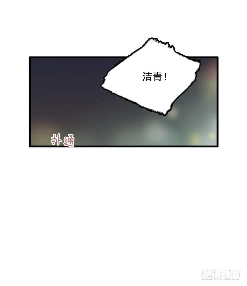 《没有你就好了》会一直这样 第33页