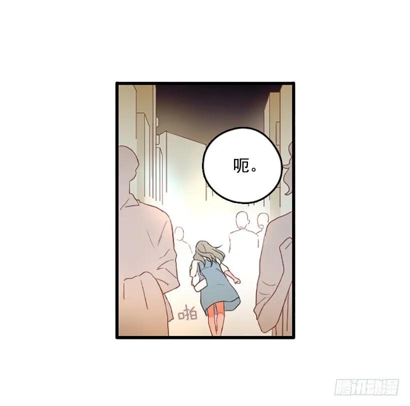 《没有你就好了》会一直这样 第32页