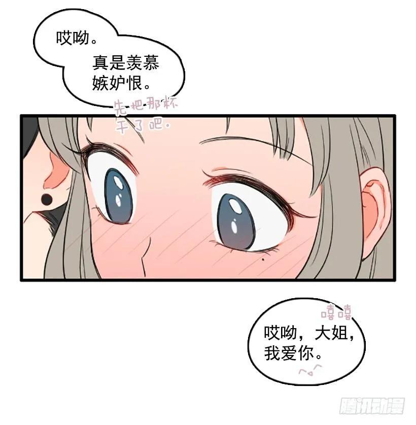 《没有你就好了》会一直这样 第24页