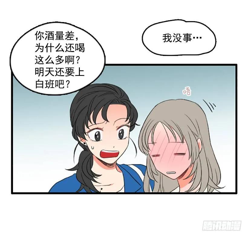 《没有你就好了》会一直这样 第27页