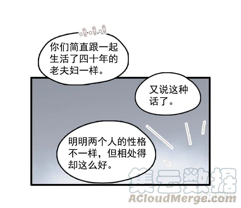 《没有你就好了》会一直这样 第21页