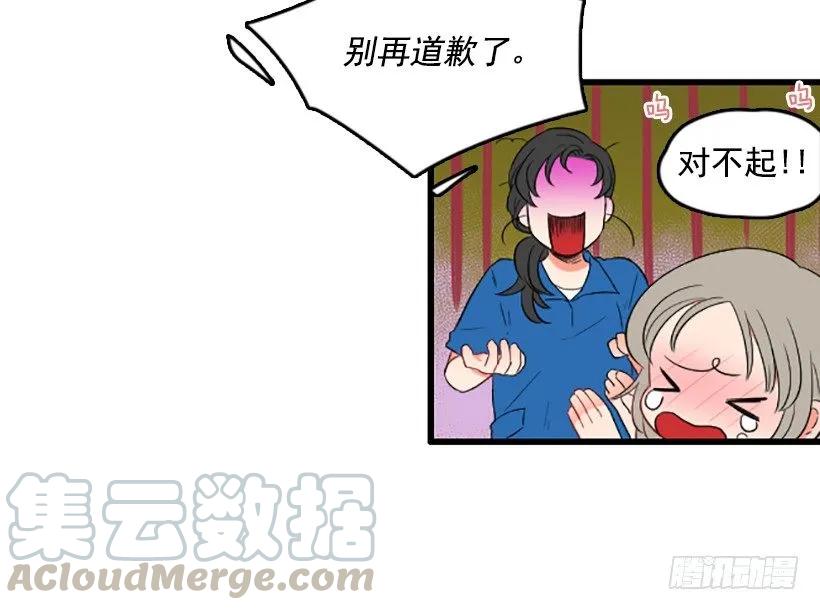 《没有你就好了》会一直这样 第36页