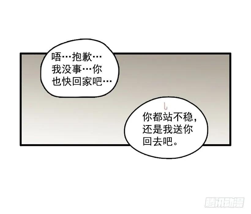 《没有你就好了》会一直这样 第28页