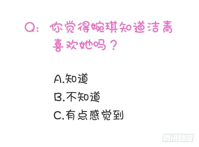 《没有你就好了》会一直这样 第54页
