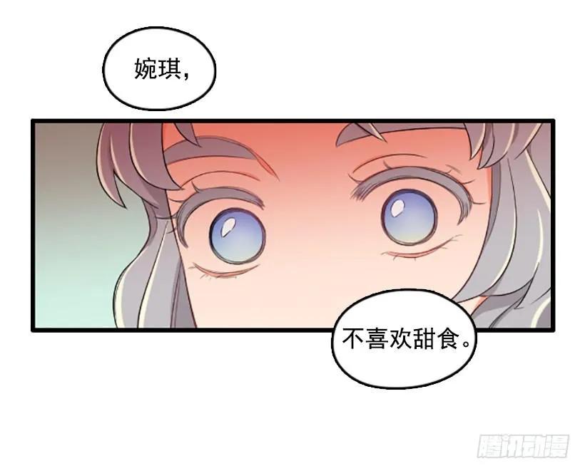 《没有你就好了》会一直这样 第50页