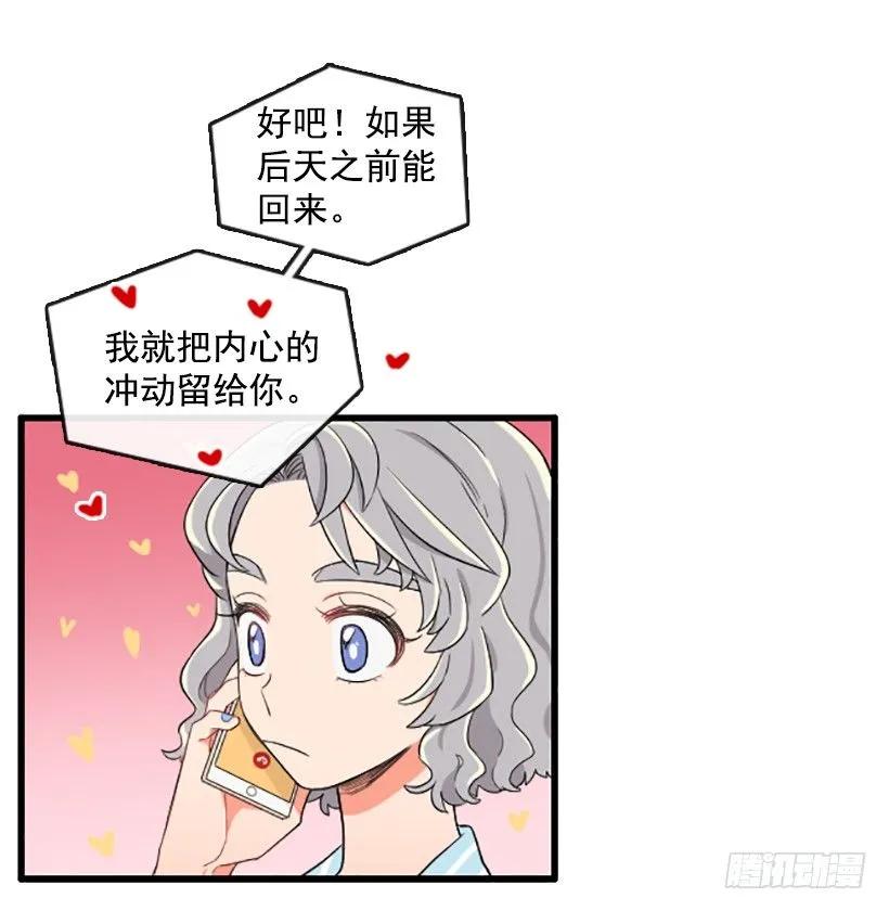 《没有你就好了》会一直这样 第7页