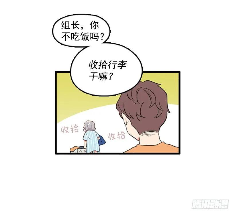《没有你就好了》会一直这样 第10页