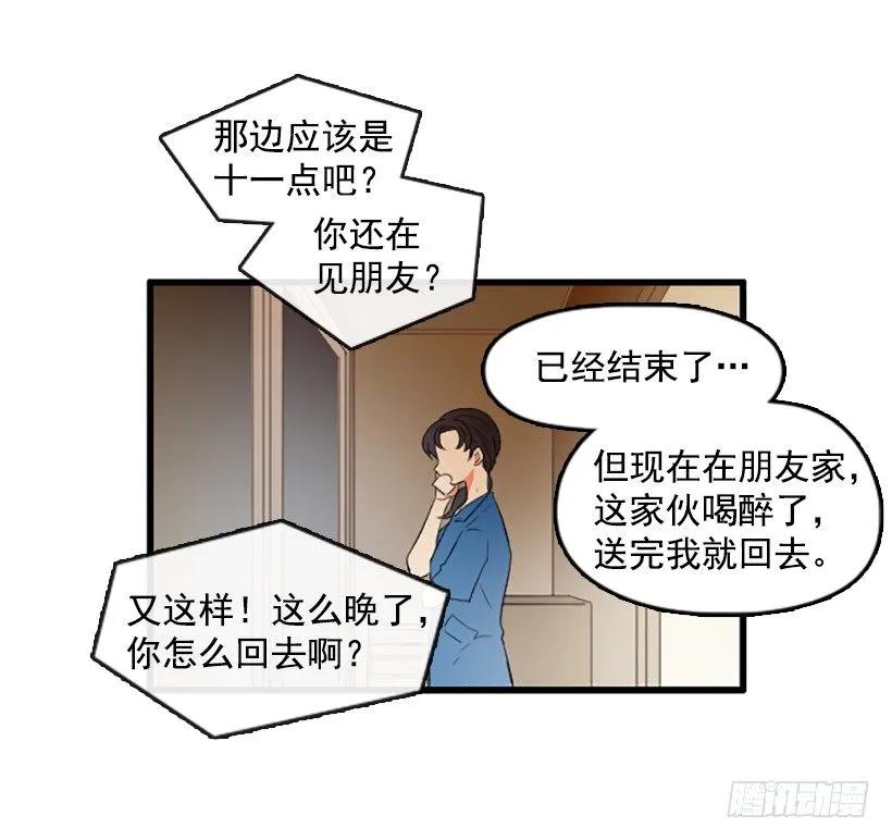《没有你就好了》会一直这样 第42页