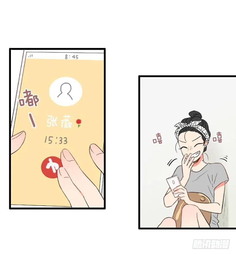 《没有你就好了》会一直这样 第9页