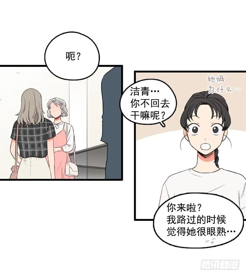 《没有你就好了》你会信吗 第13页
