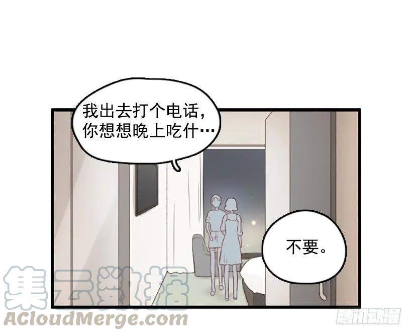 《没有你就好了》你会信吗 第31页