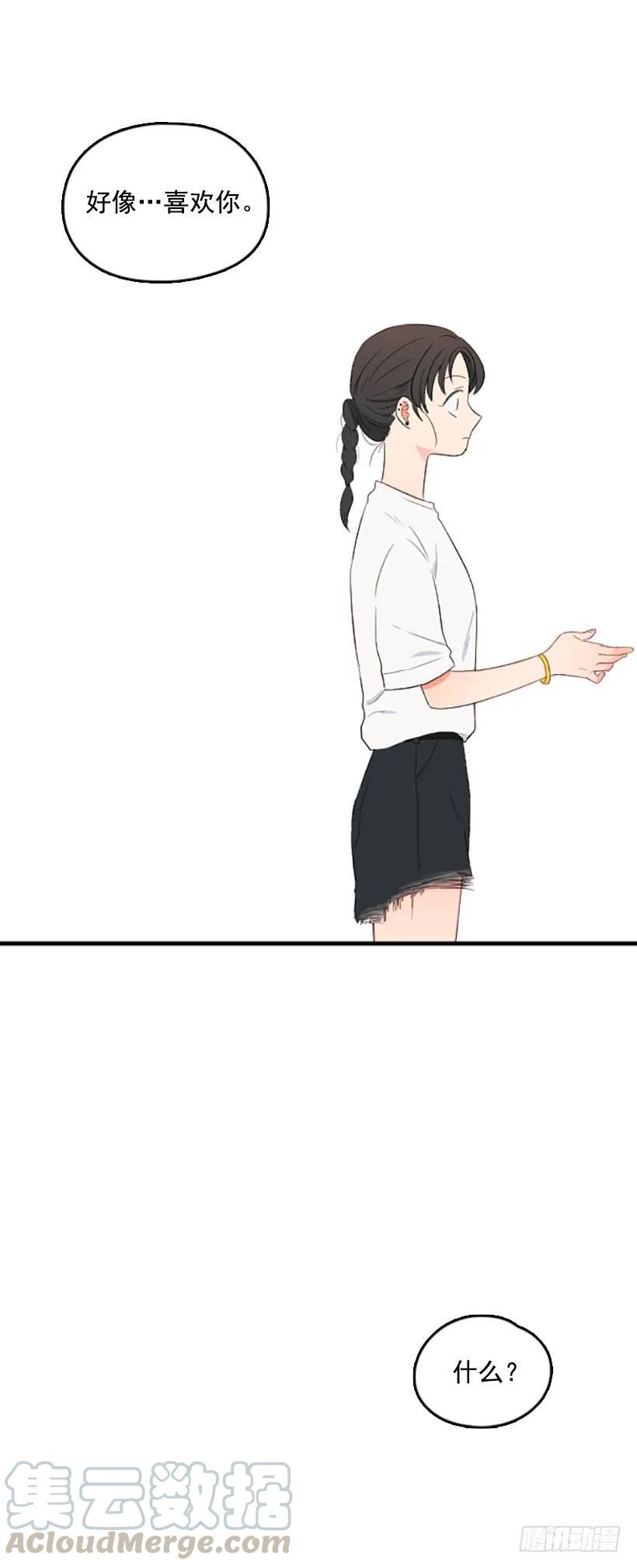 《没有你就好了》你会信吗 第41页
