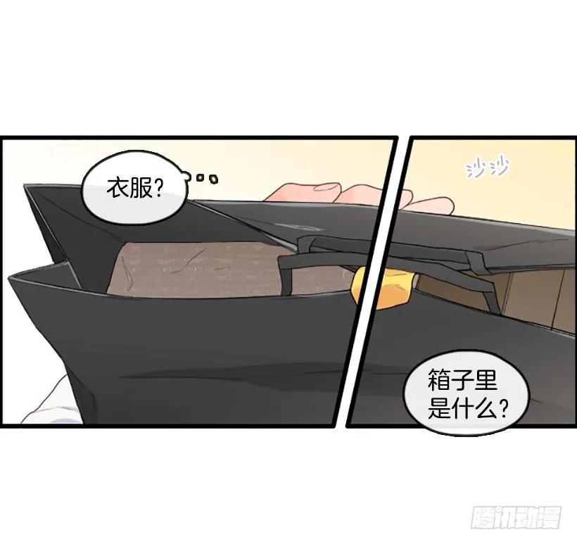 《没有你就好了》你会信吗 第25页
