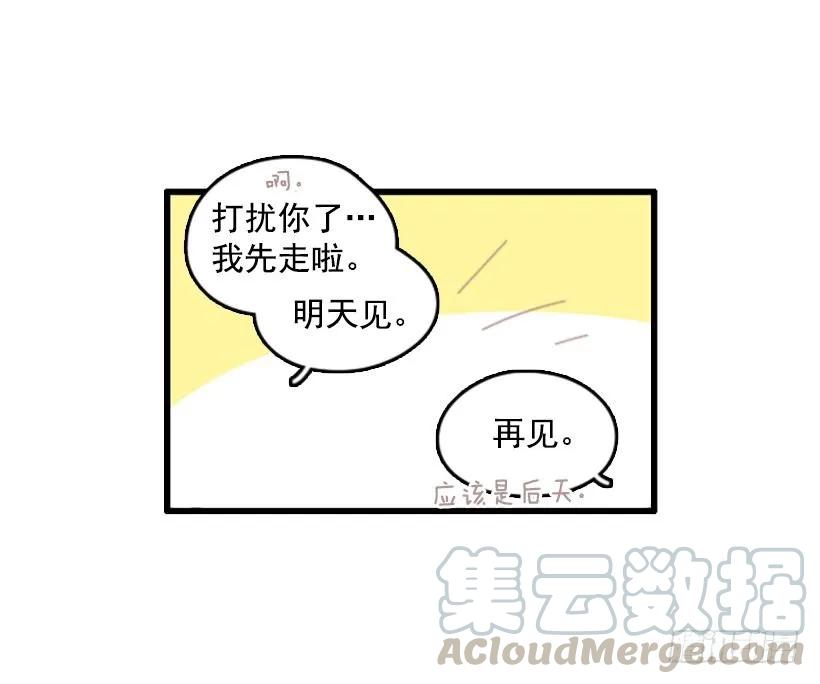 《没有你就好了》你会信吗 第16页