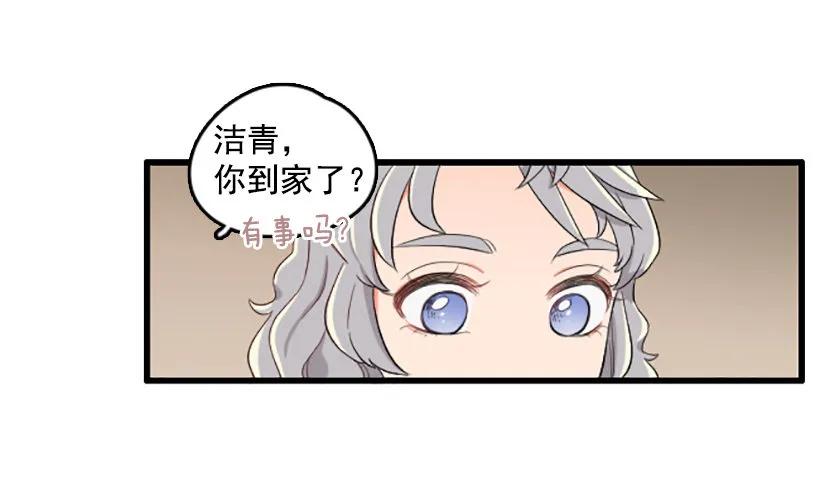 《没有你就好了》你会信吗 第27页