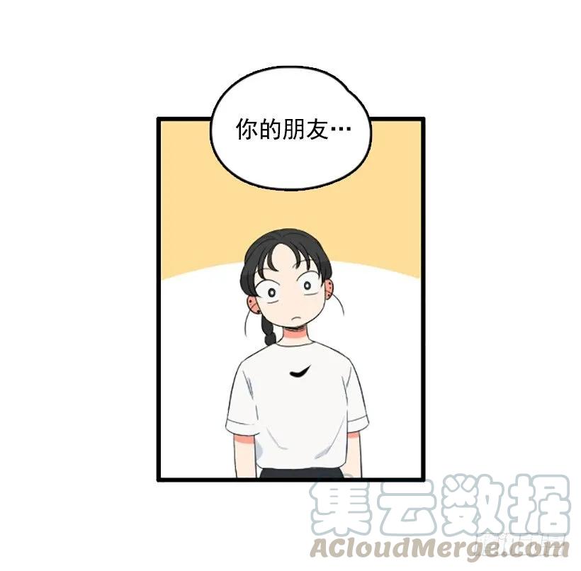 《没有你就好了》你会信吗 第36页
