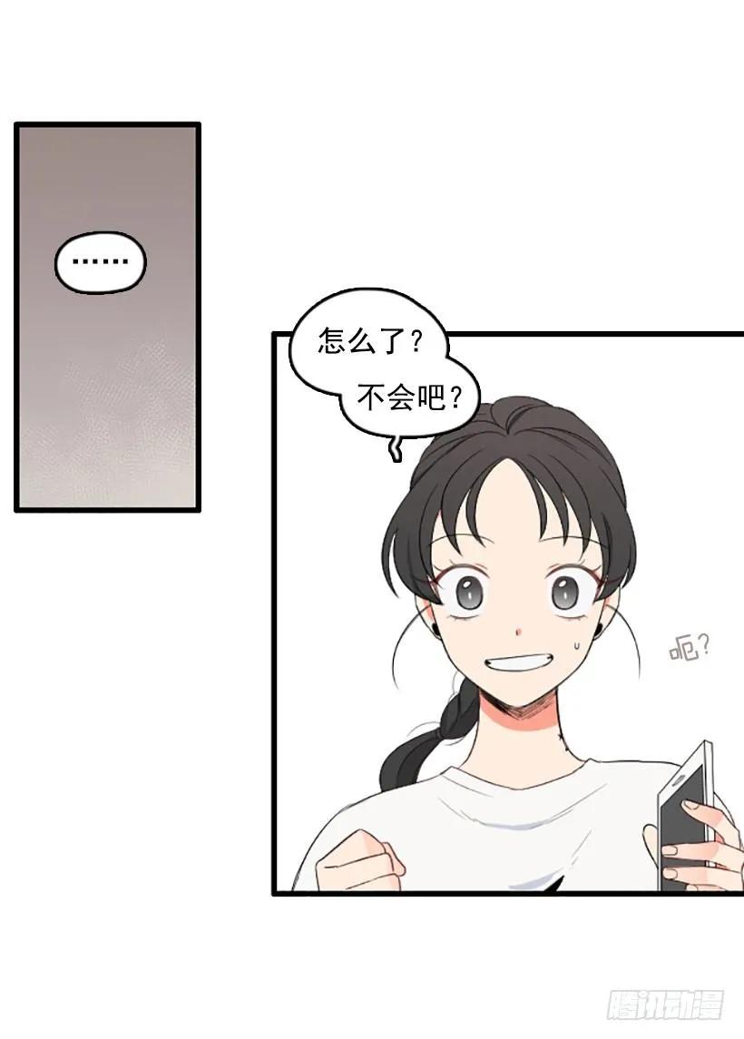 《没有你就好了》你会信吗 第34页