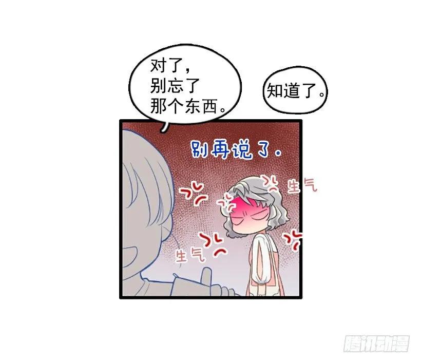 《没有你就好了》你会信吗 第18页