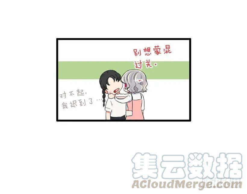 《没有你就好了》你会信吗 第21页