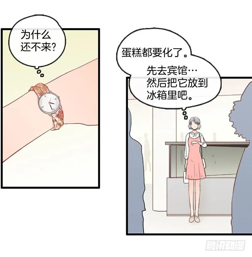 《没有你就好了》你会信吗 第3页