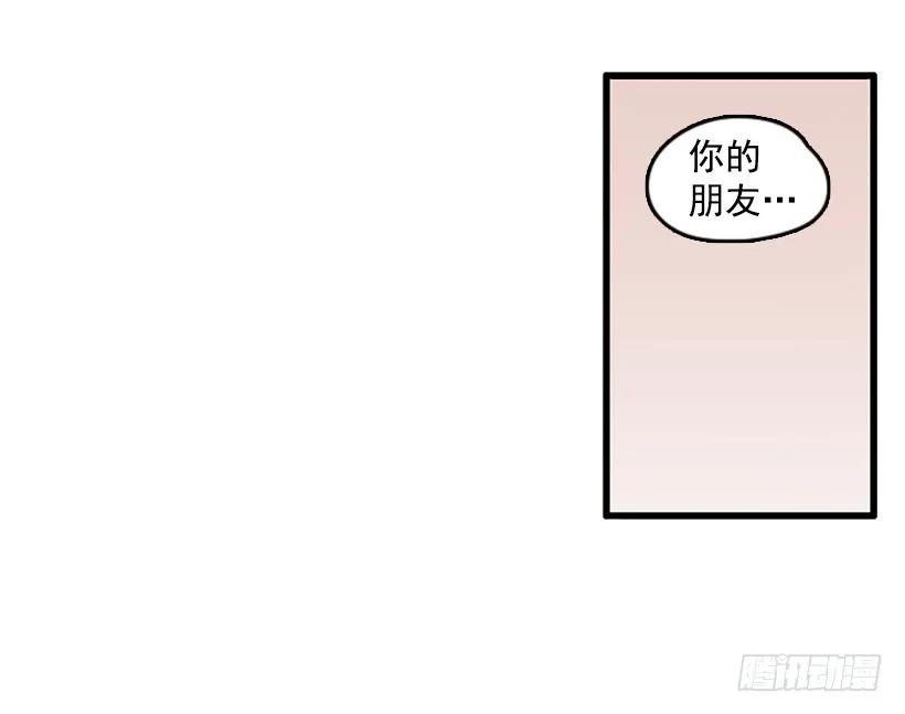 《没有你就好了》你会信吗 第40页