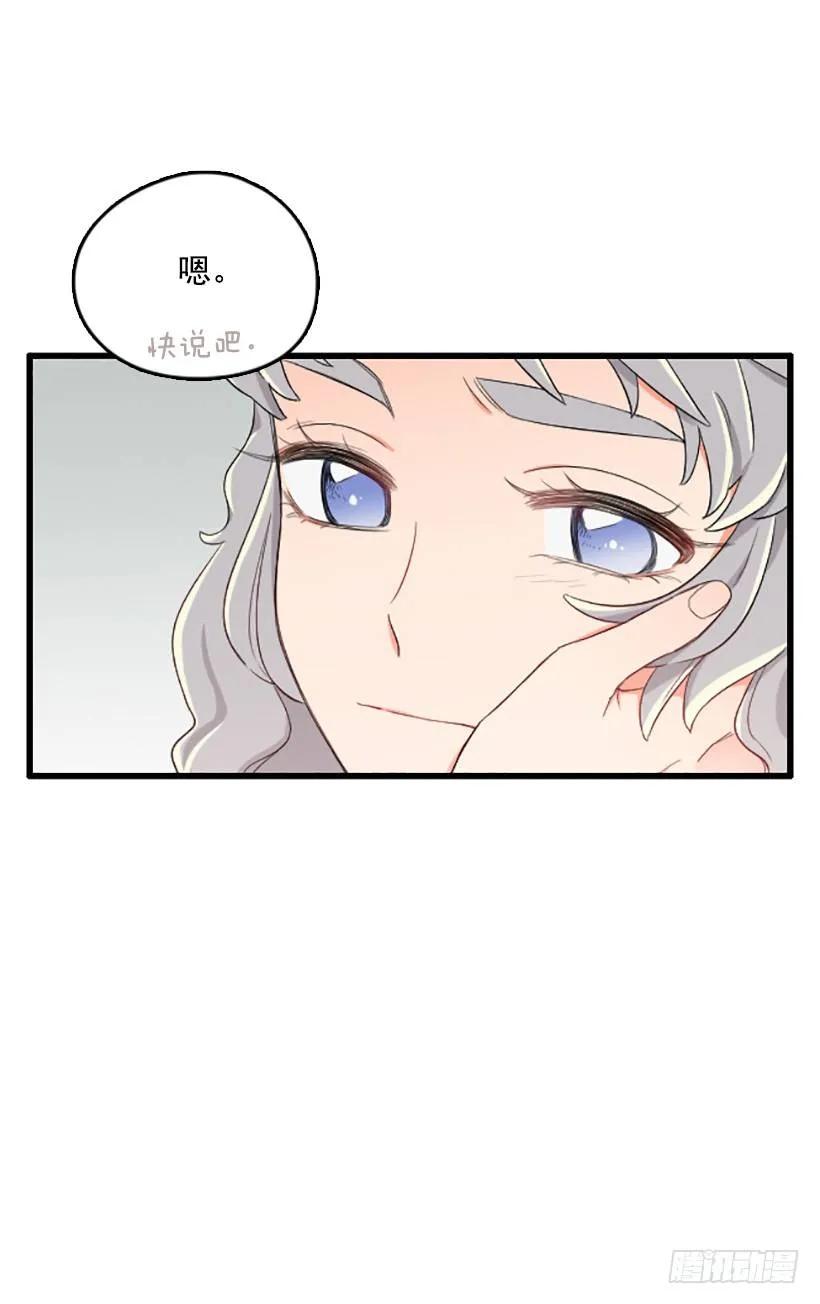 《没有你就好了》你会信吗 第39页