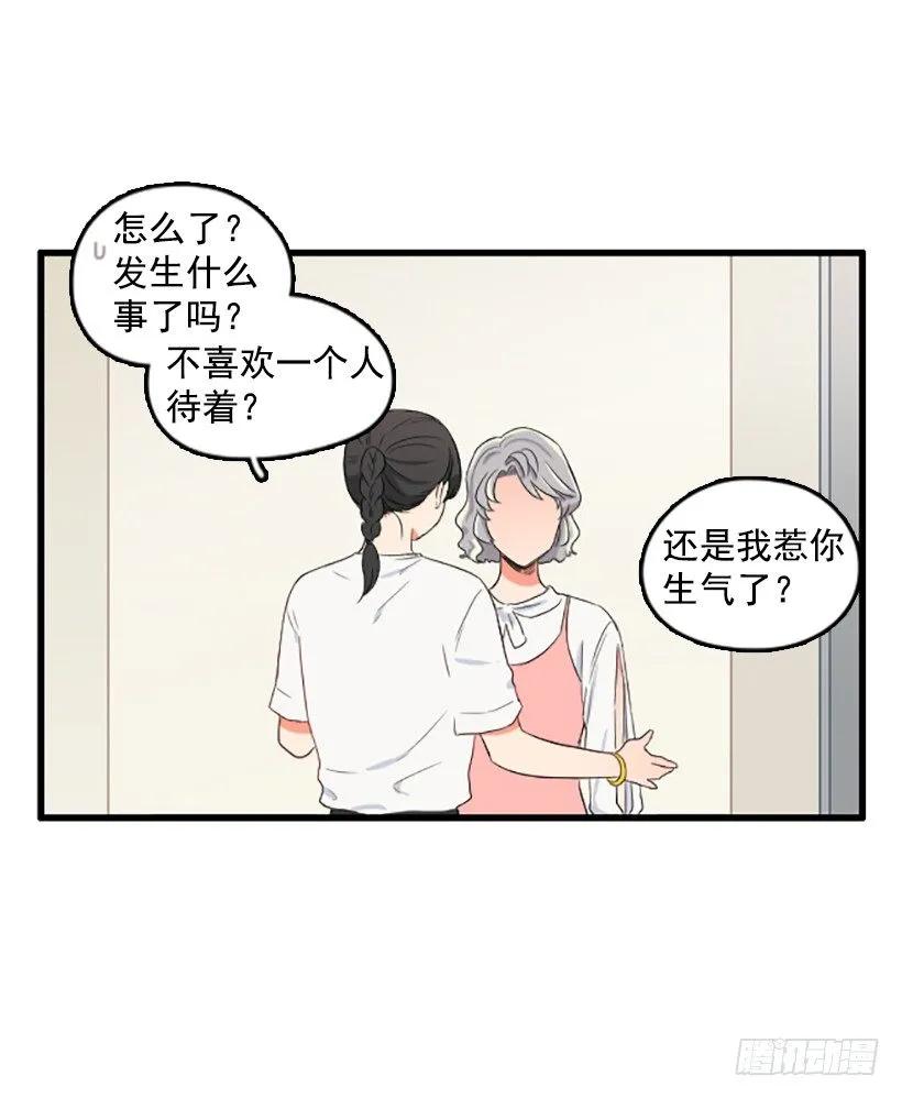 《没有你就好了》你会信吗 第35页