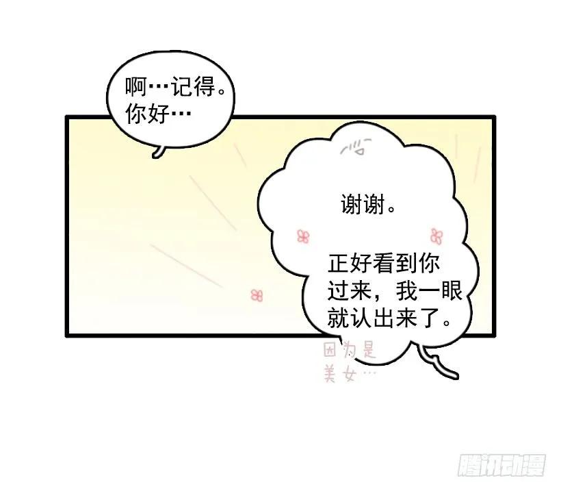 《没有你就好了》你会信吗 第7页