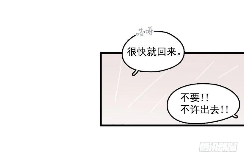 《没有你就好了》你会信吗 第32页