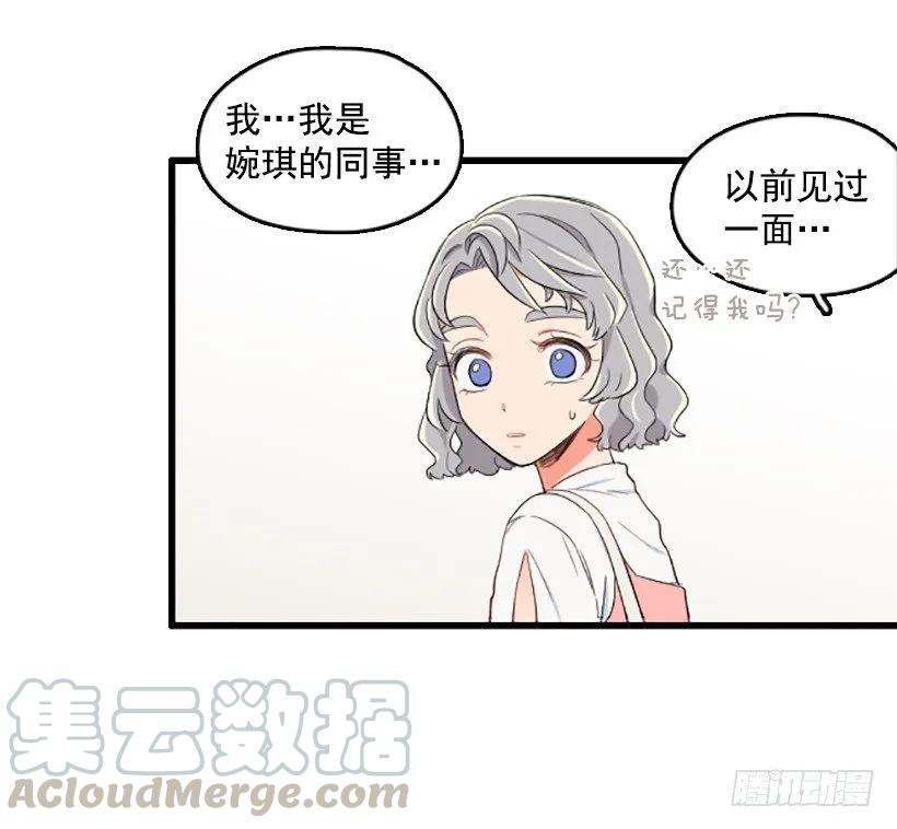 《没有你就好了》你会信吗 第6页