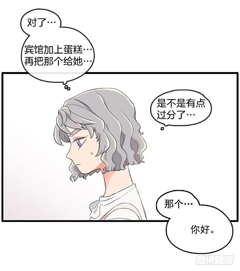 《没有你就好了》你会信吗 第4页