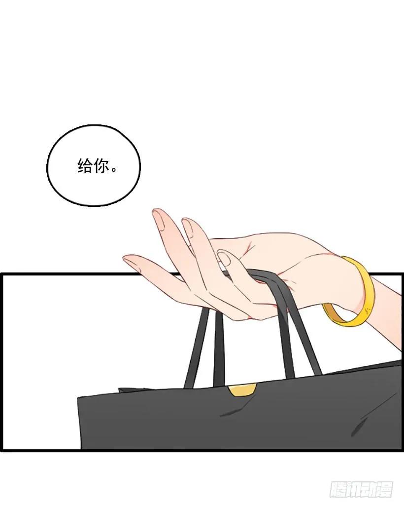 《没有你就好了》你会信吗 第22页