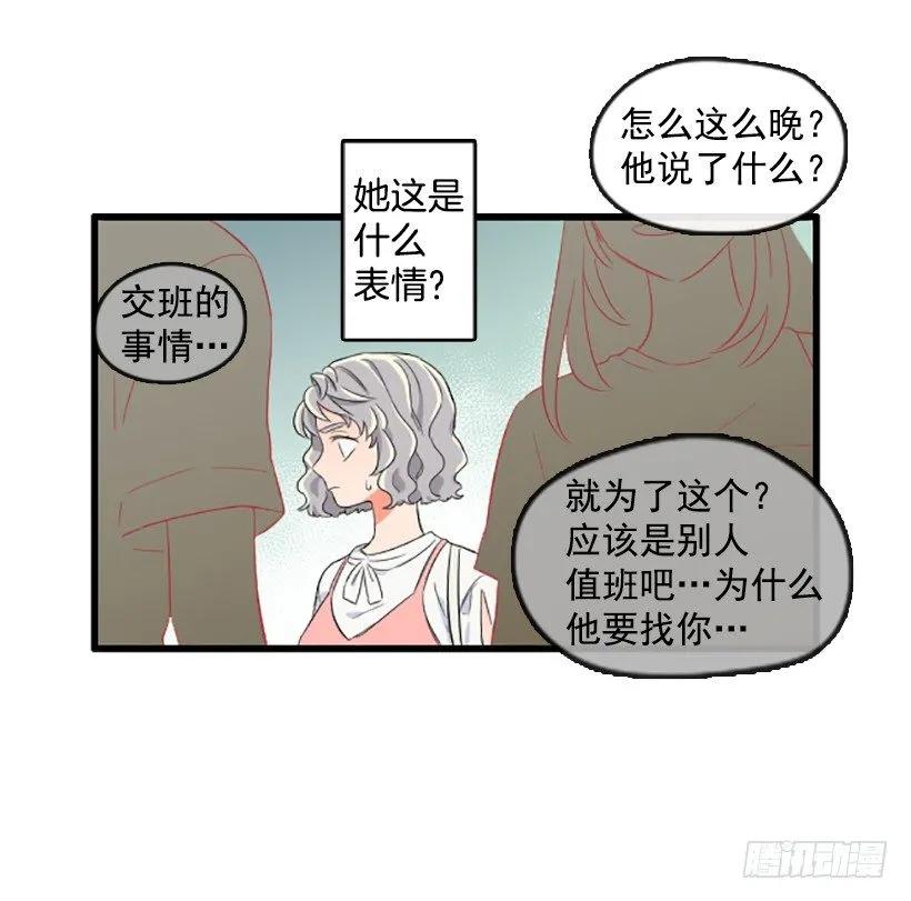 《没有你就好了》你会信吗 第14页