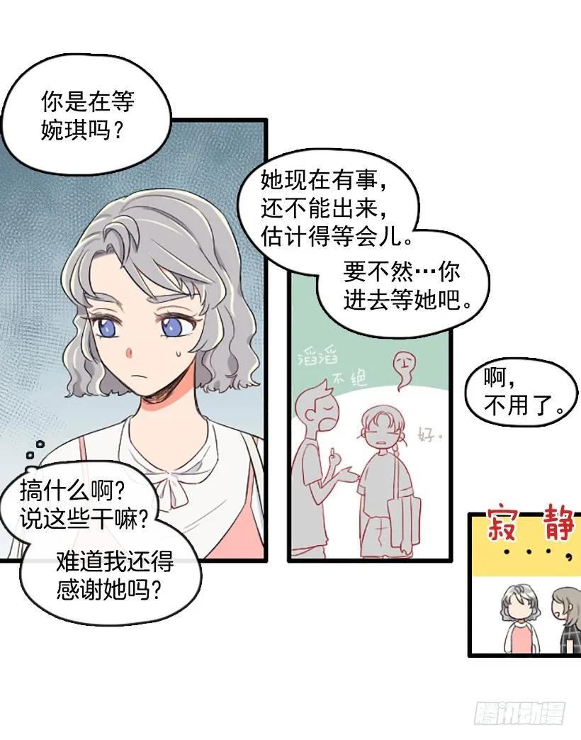 《没有你就好了》你会信吗 第8页