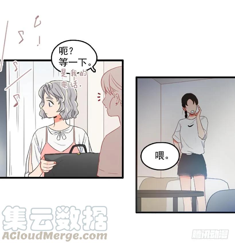 《没有你就好了》你会信吗 第26页