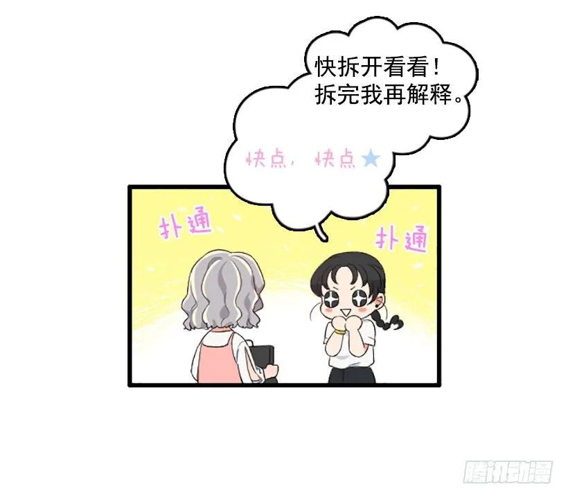 《没有你就好了》你会信吗 第24页