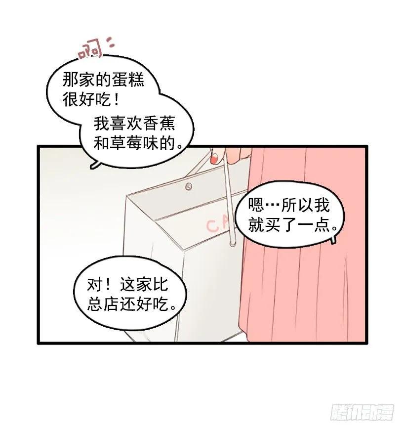 《没有你就好了》你会信吗 第9页