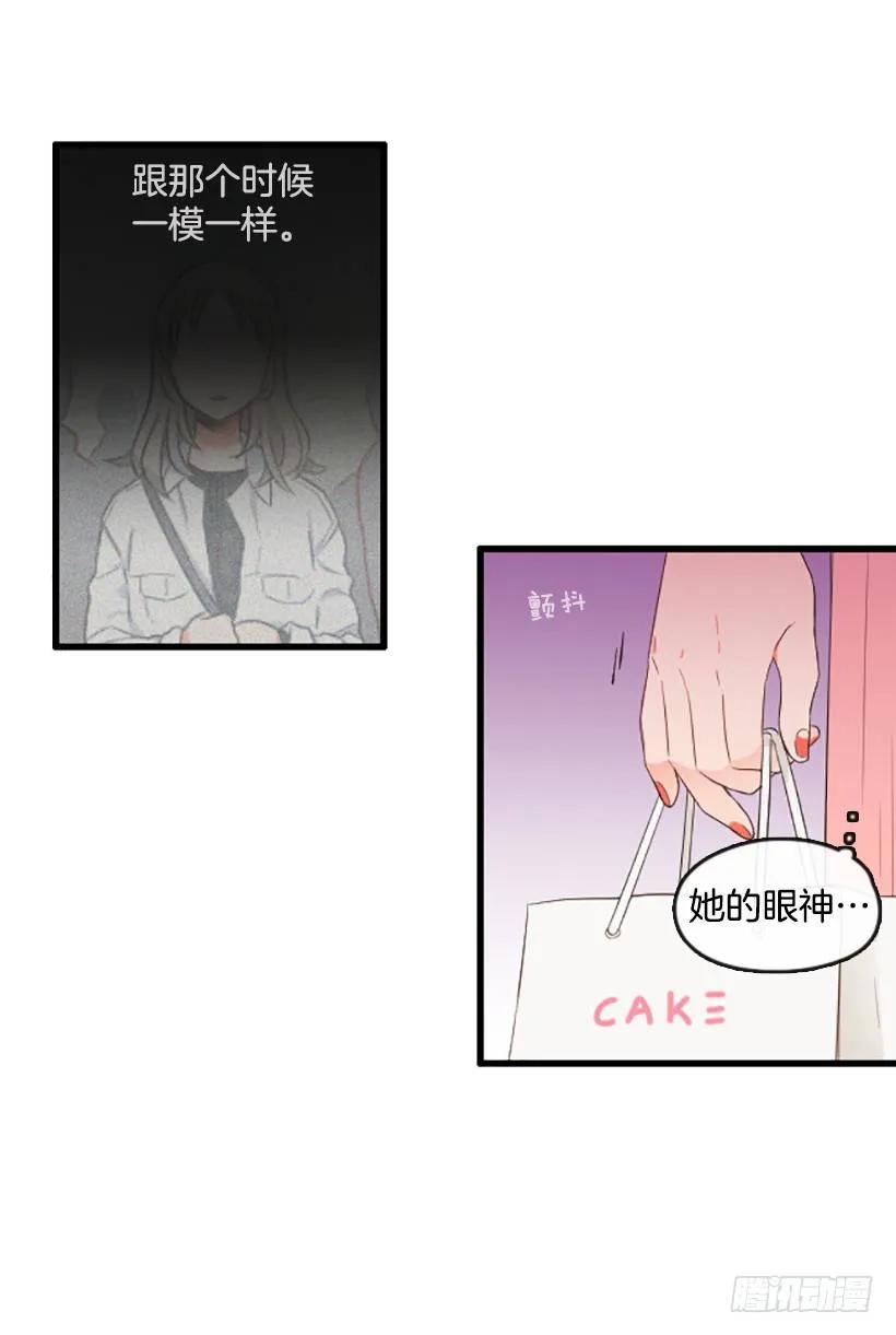 《没有你就好了》你会信吗 第15页
