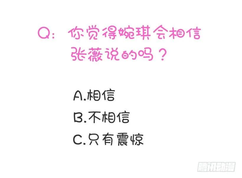 《没有你就好了》你会信吗 第48页