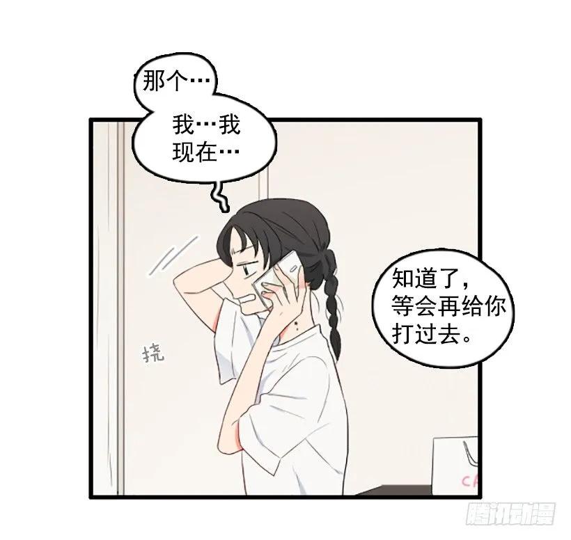 《没有你就好了》你会信吗 第29页