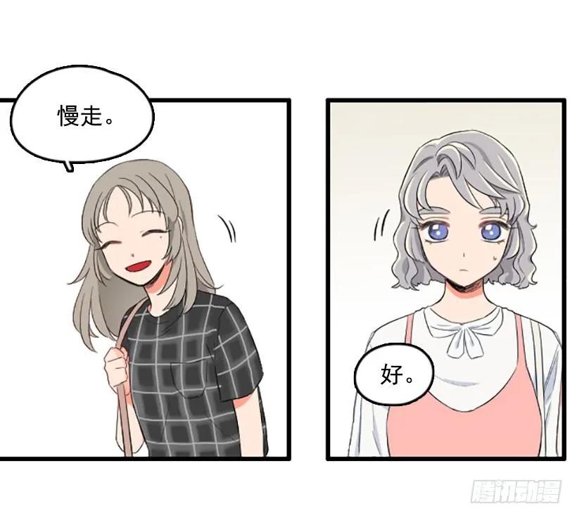 《没有你就好了》你会信吗 第17页