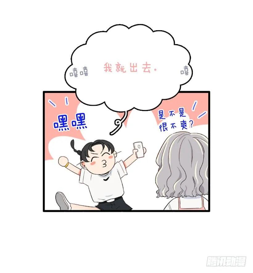 《没有你就好了》你会信吗 第33页